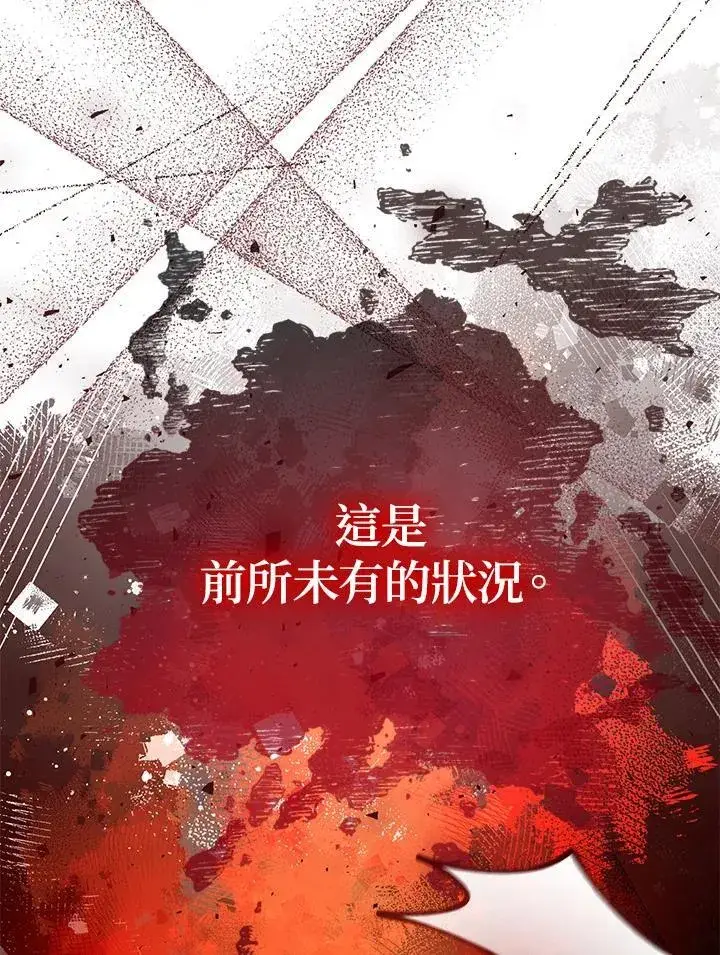 《代币女孩勇闯奇幻世界》第32话图50