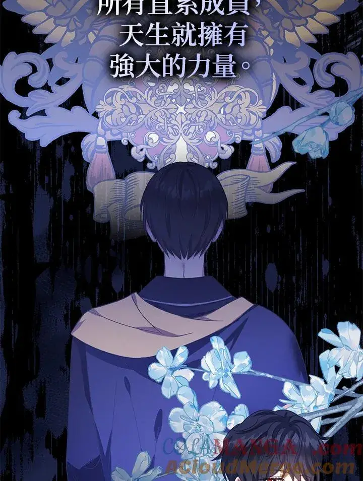 《代币女孩勇闯奇幻世界》第32话图53