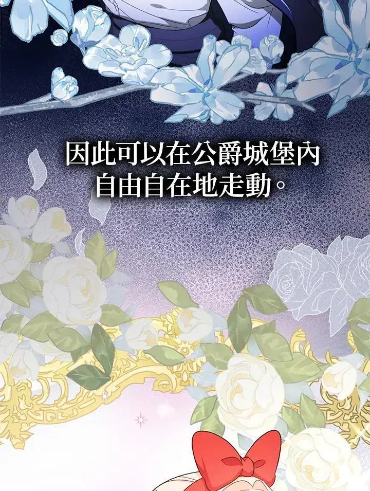《代币女孩勇闯奇幻世界》第32话图55