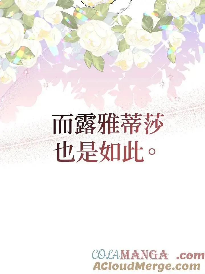 《代币女孩勇闯奇幻世界》第32话图57