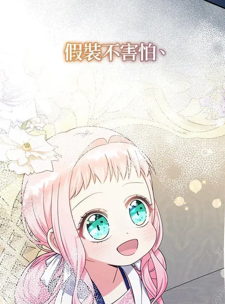 《代币女孩勇闯奇幻世界》第32话图6