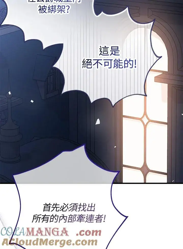 《代币女孩勇闯奇幻世界》第32话图61