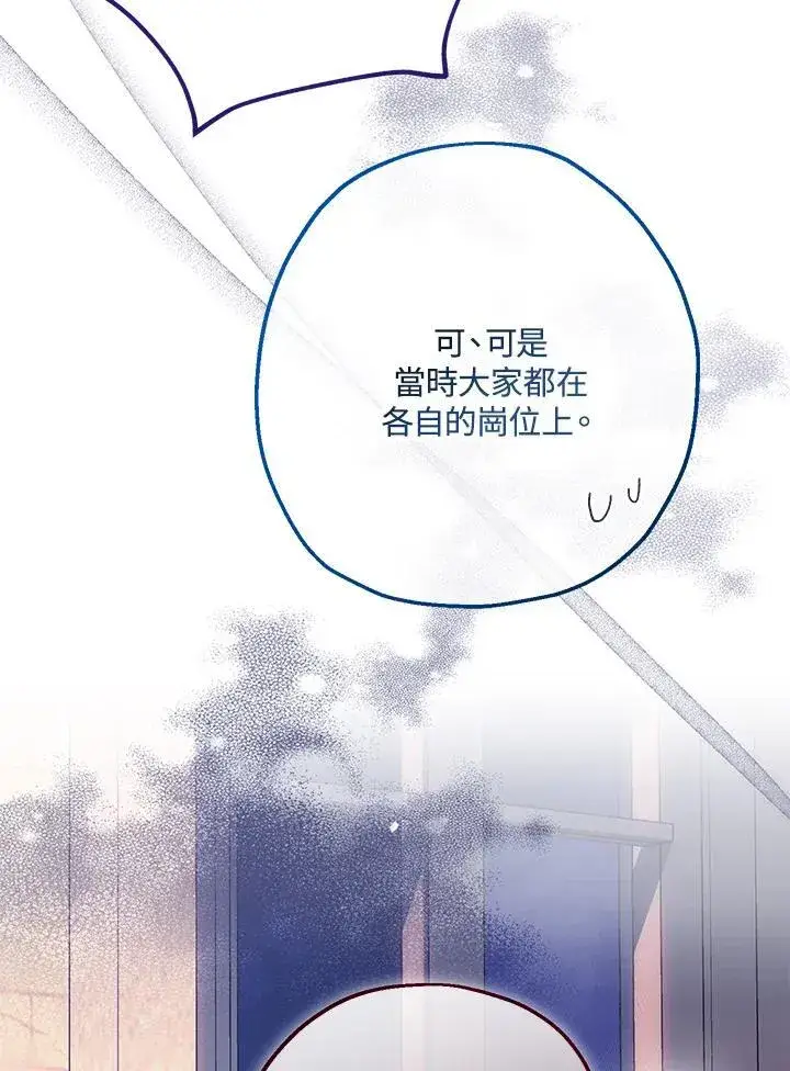 《代币女孩勇闯奇幻世界》第32话图62