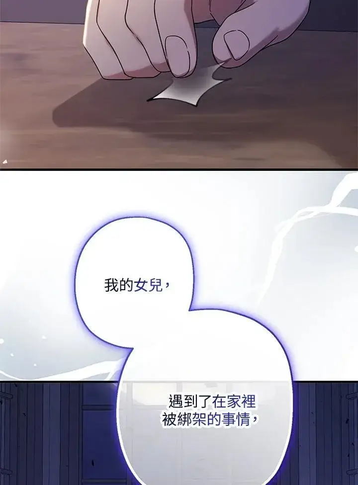 《代币女孩勇闯奇幻世界》第32话图64