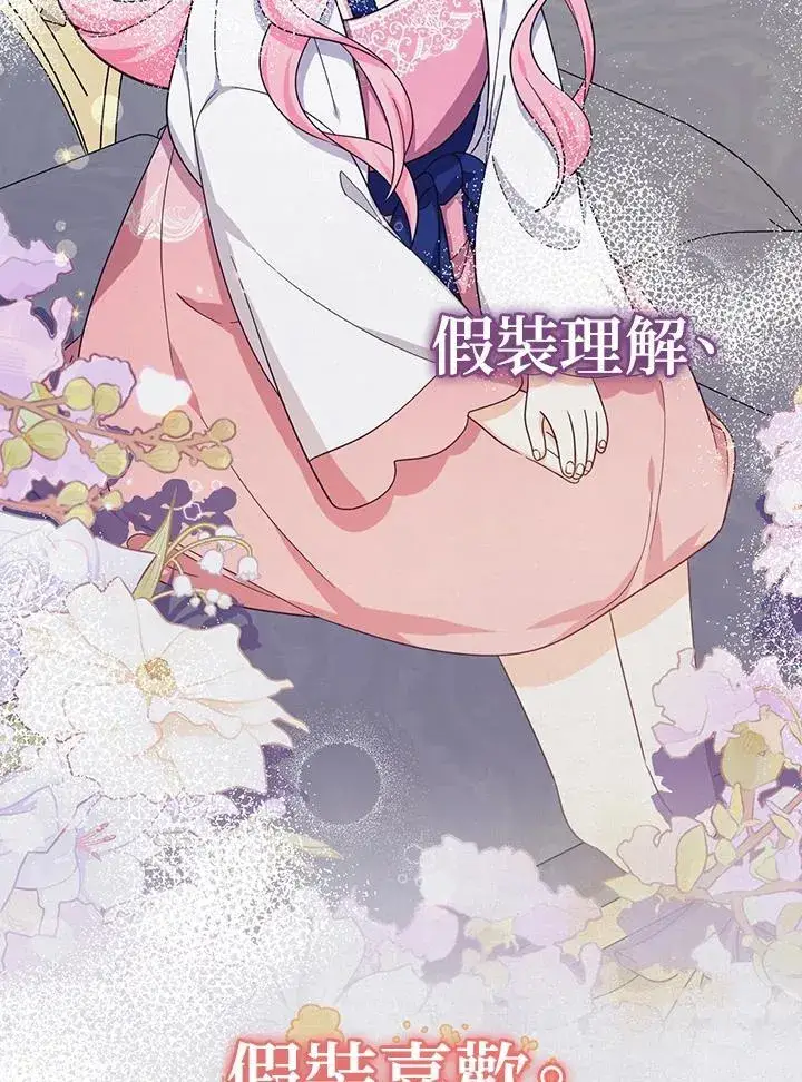 《代币女孩勇闯奇幻世界》第32话图7
