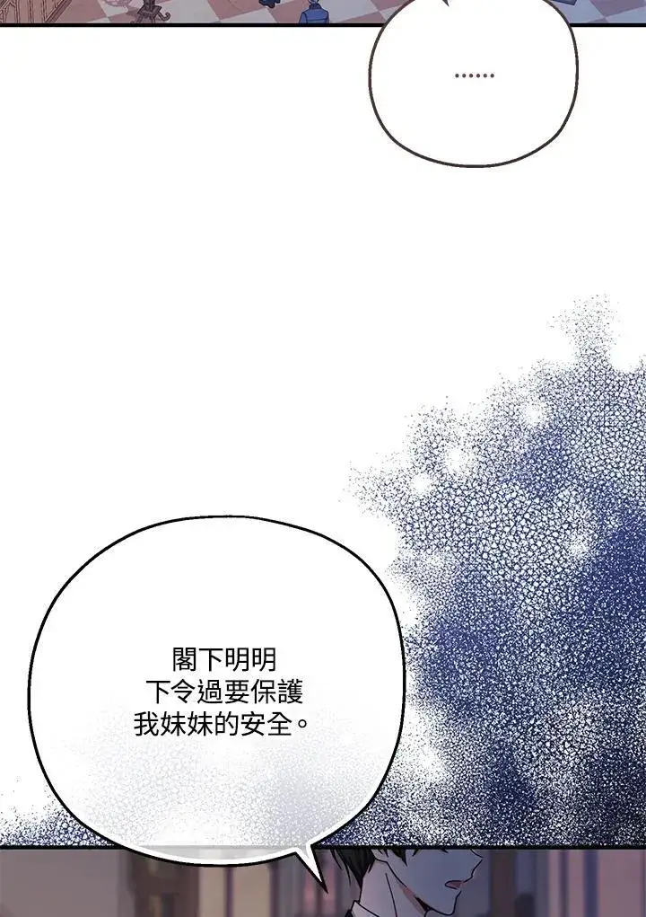 《代币女孩勇闯奇幻世界》第32话图70