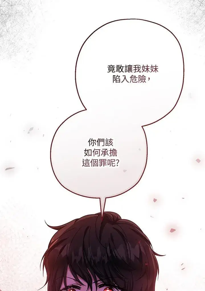 《代币女孩勇闯奇幻世界》第32话图72