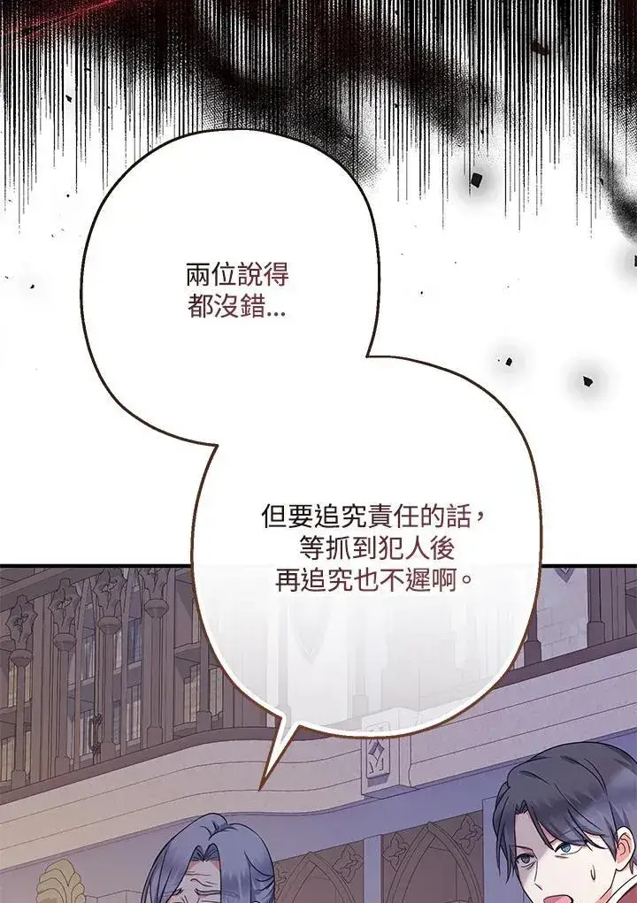 《代币女孩勇闯奇幻世界》第32话图74