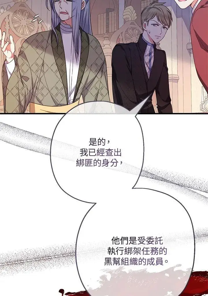 《代币女孩勇闯奇幻世界》第32话图75
