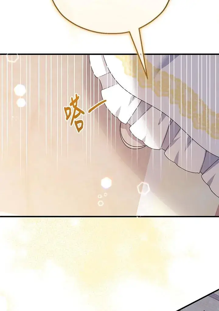 《代币女孩勇闯奇幻世界》第32话图78
