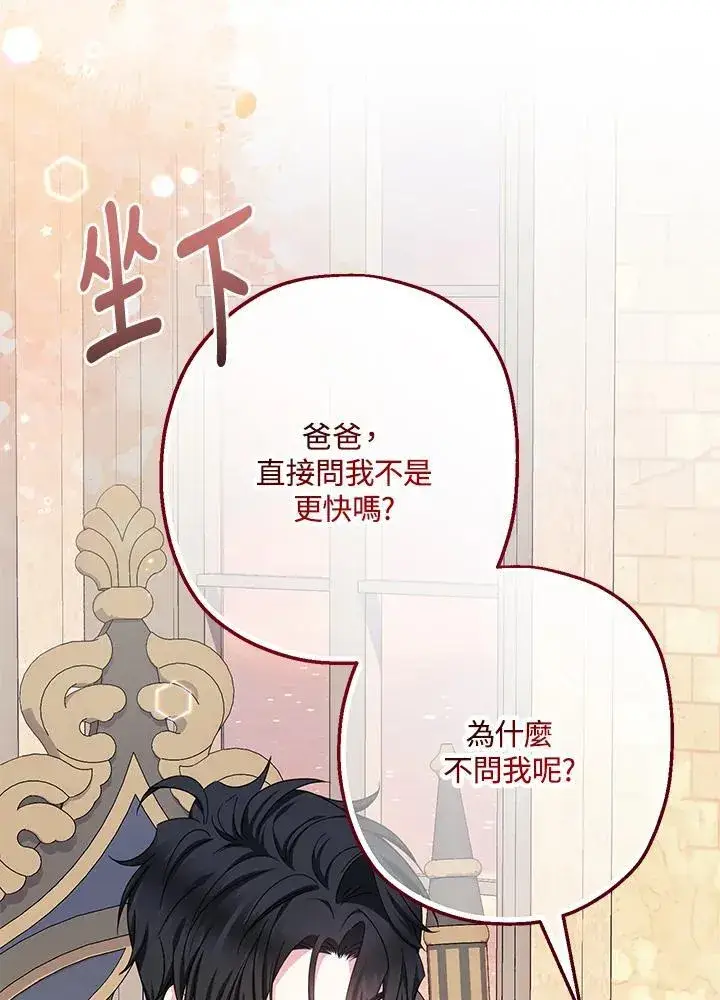 《代币女孩勇闯奇幻世界》第32话图84