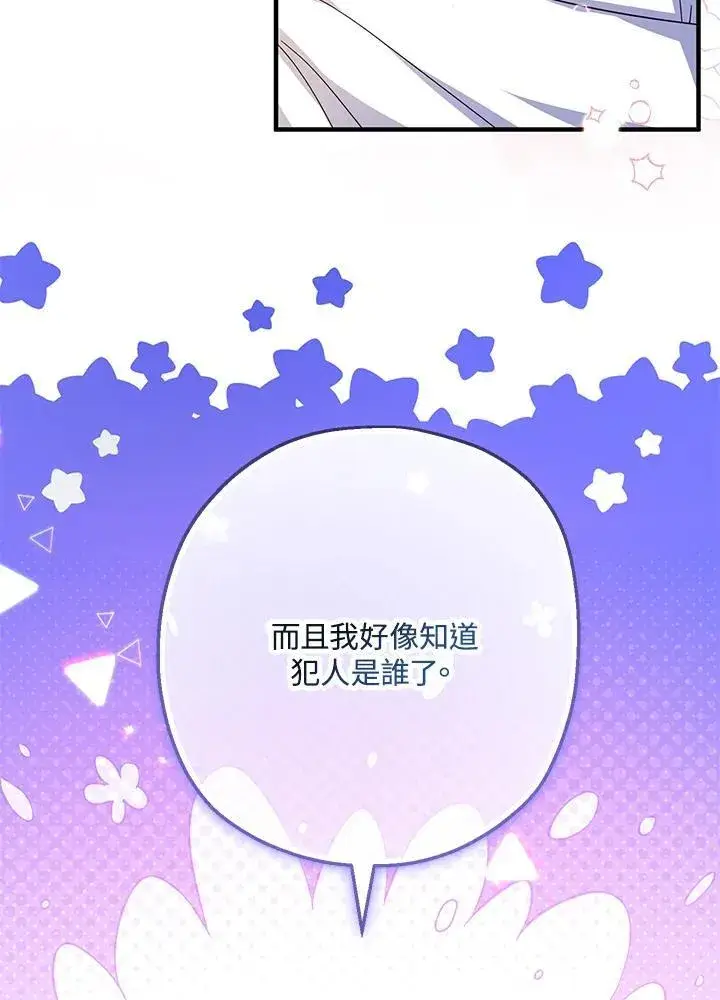 《代币女孩勇闯奇幻世界》第32话图88