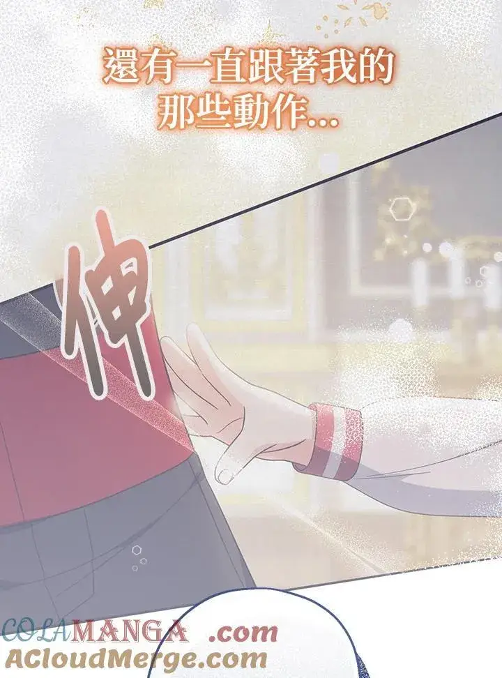 《代币女孩勇闯奇幻世界》第32话图9