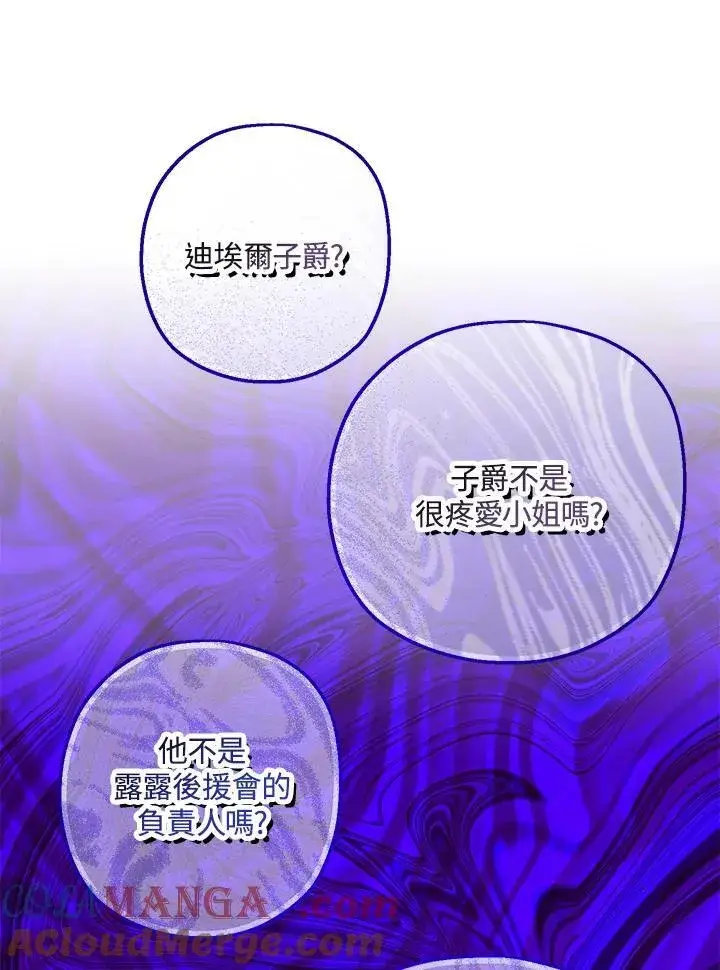 《代币女孩勇闯奇幻世界》第32话图97