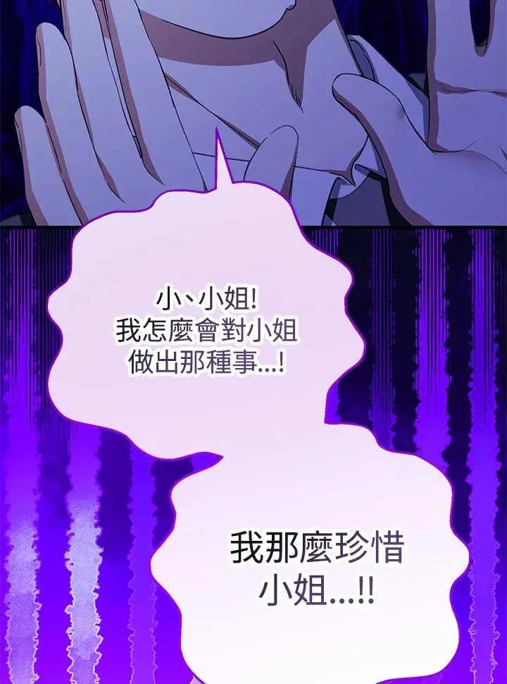 《代币女孩勇闯奇幻世界》第32话图99