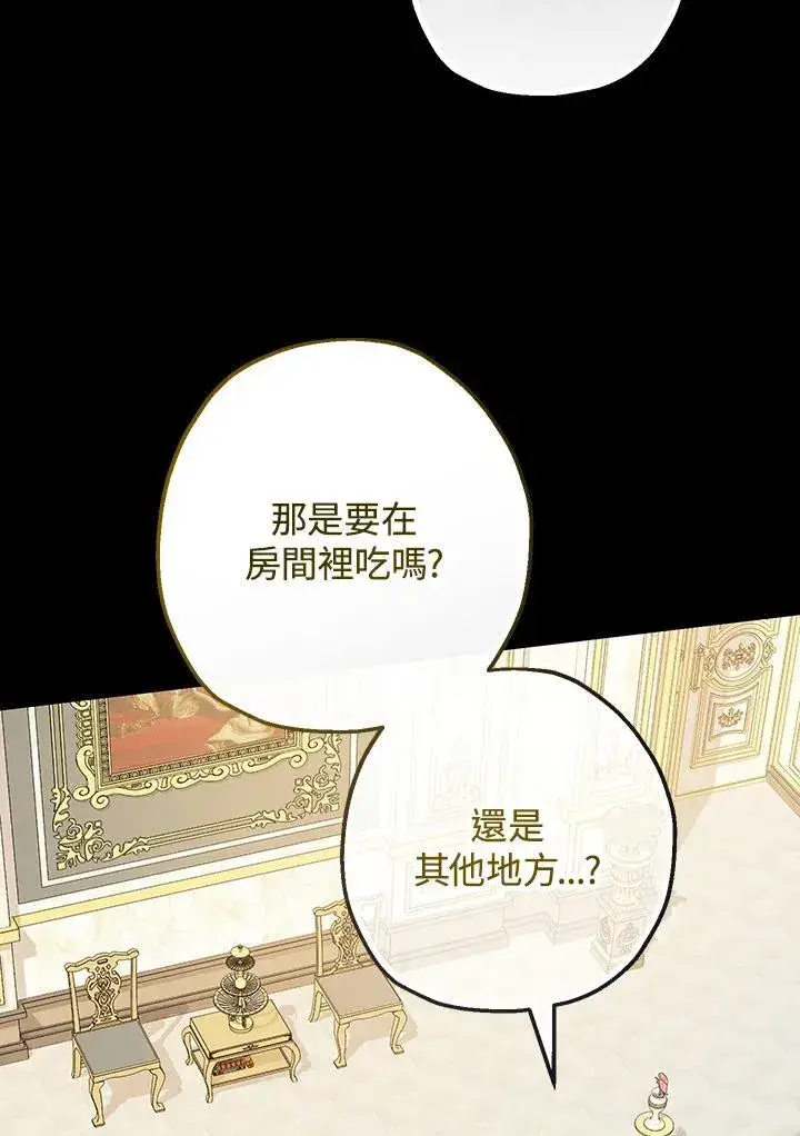 《代币女孩勇闯奇幻世界》第33话图10