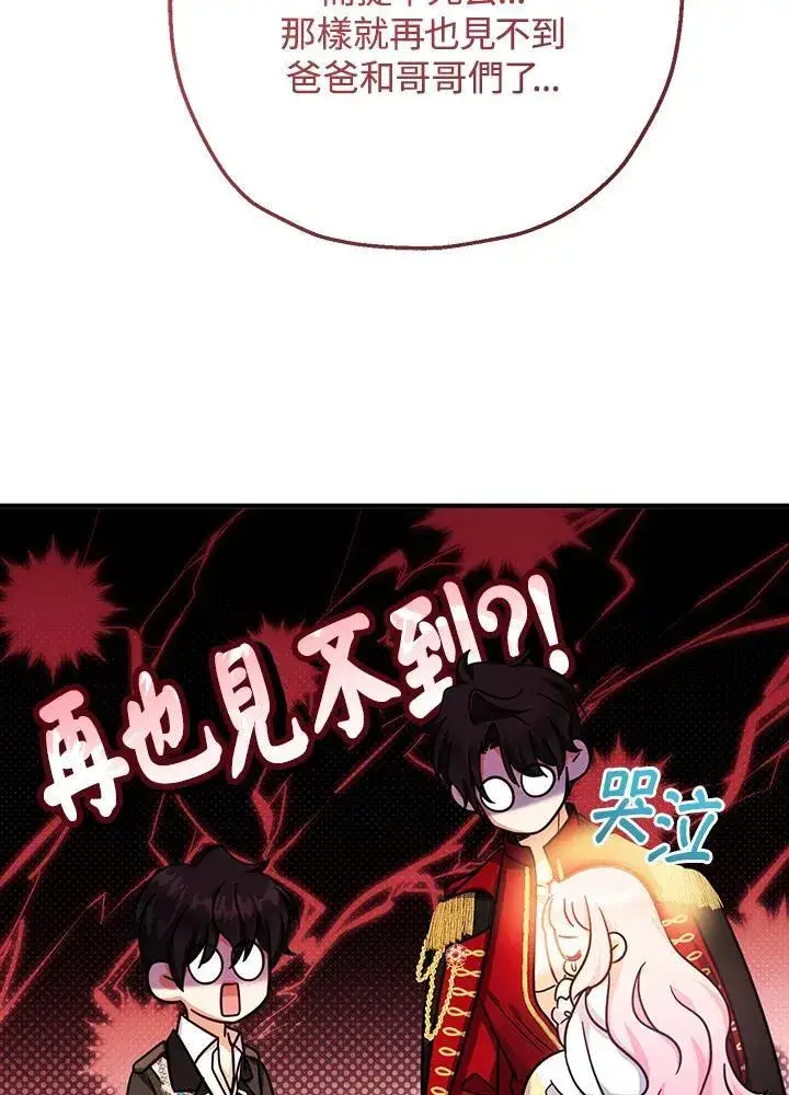 《代币女孩勇闯奇幻世界》第33话图100