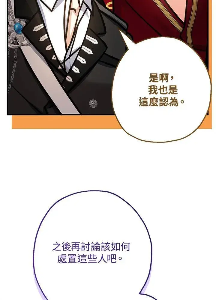 《代币女孩勇闯奇幻世界》第33话图103