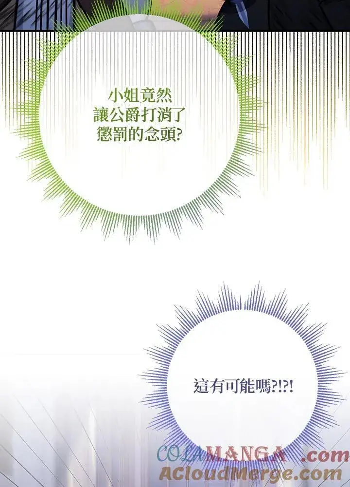 《代币女孩勇闯奇幻世界》第33话图105