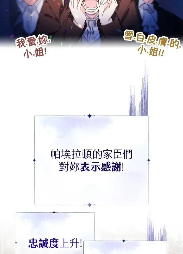 《代币女孩勇闯奇幻世界》第33话图108