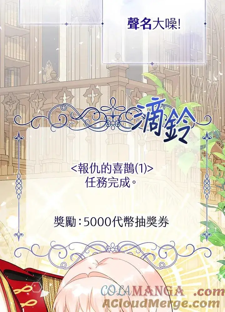 《代币女孩勇闯奇幻世界》第33话图109