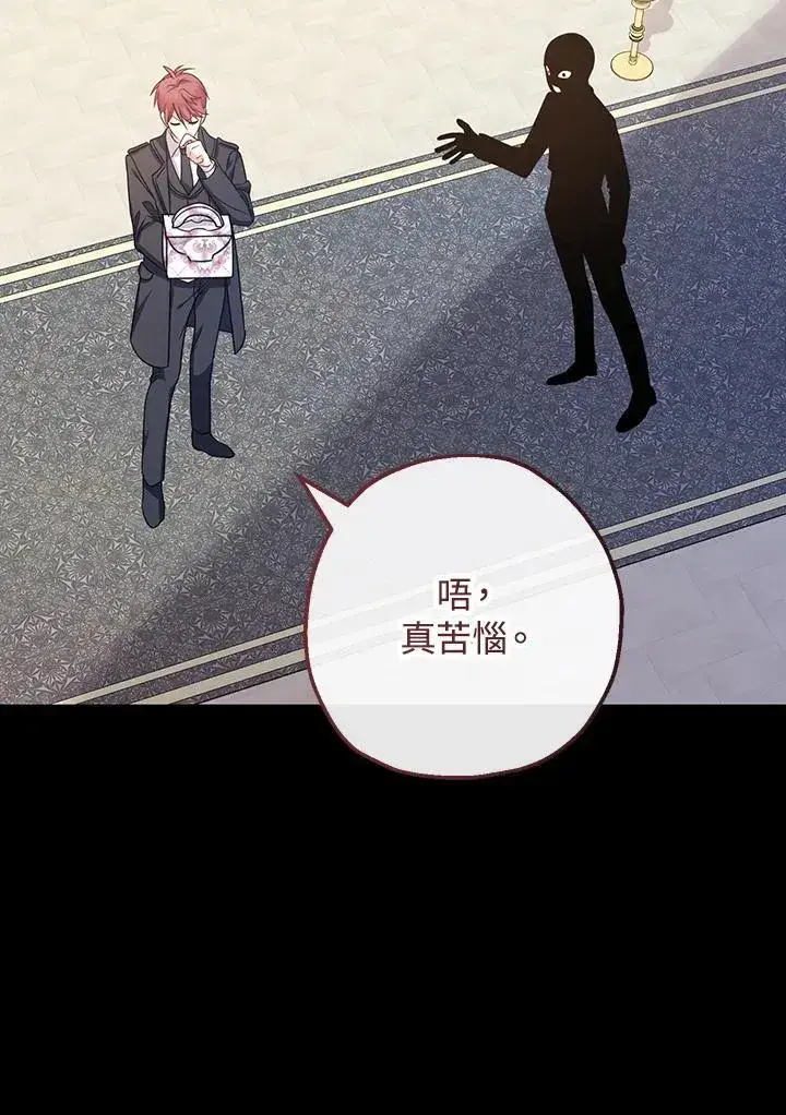 《代币女孩勇闯奇幻世界》第33话图11