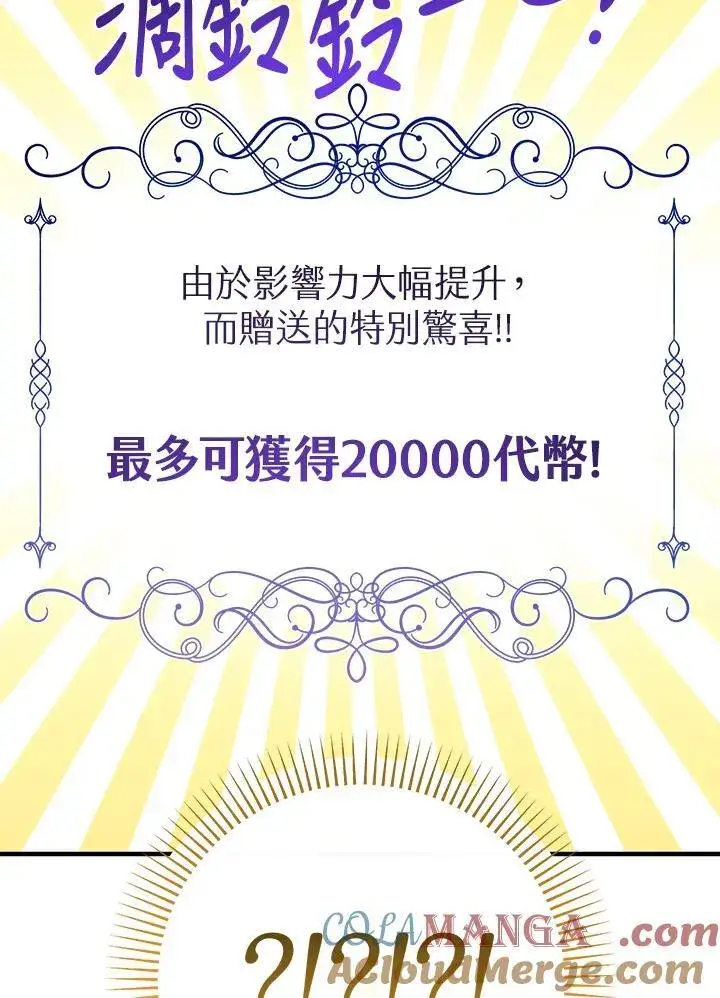 《代币女孩勇闯奇幻世界》第33话图113