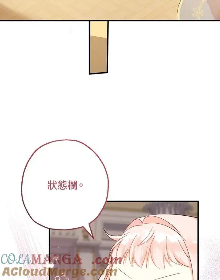 《代币女孩勇闯奇幻世界》第33话图117