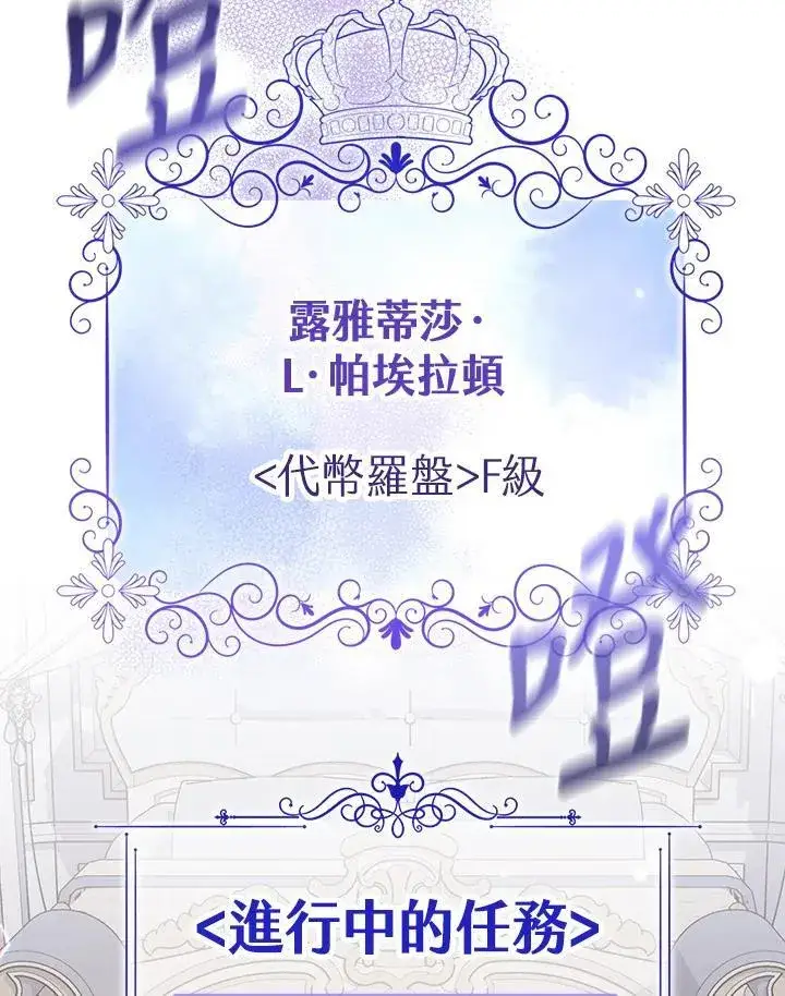 《代币女孩勇闯奇幻世界》第33话图119