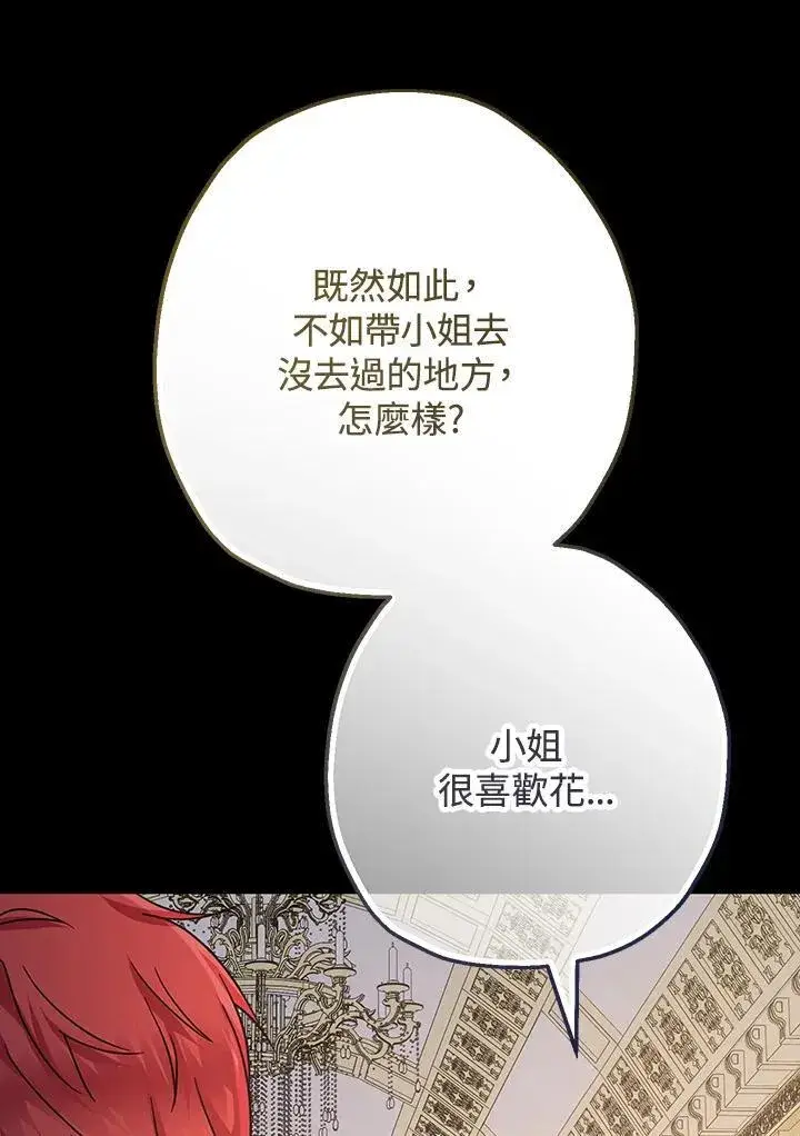 《代币女孩勇闯奇幻世界》第33话图12