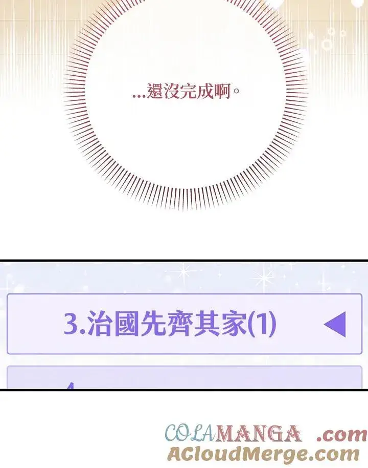 《代币女孩勇闯奇幻世界》第33话图121