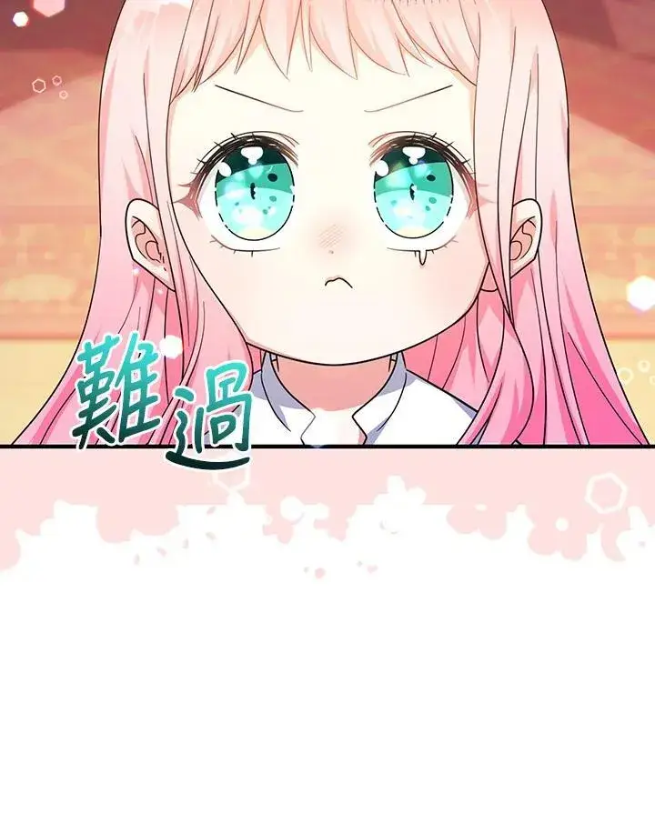 《代币女孩勇闯奇幻世界》第33话图123
