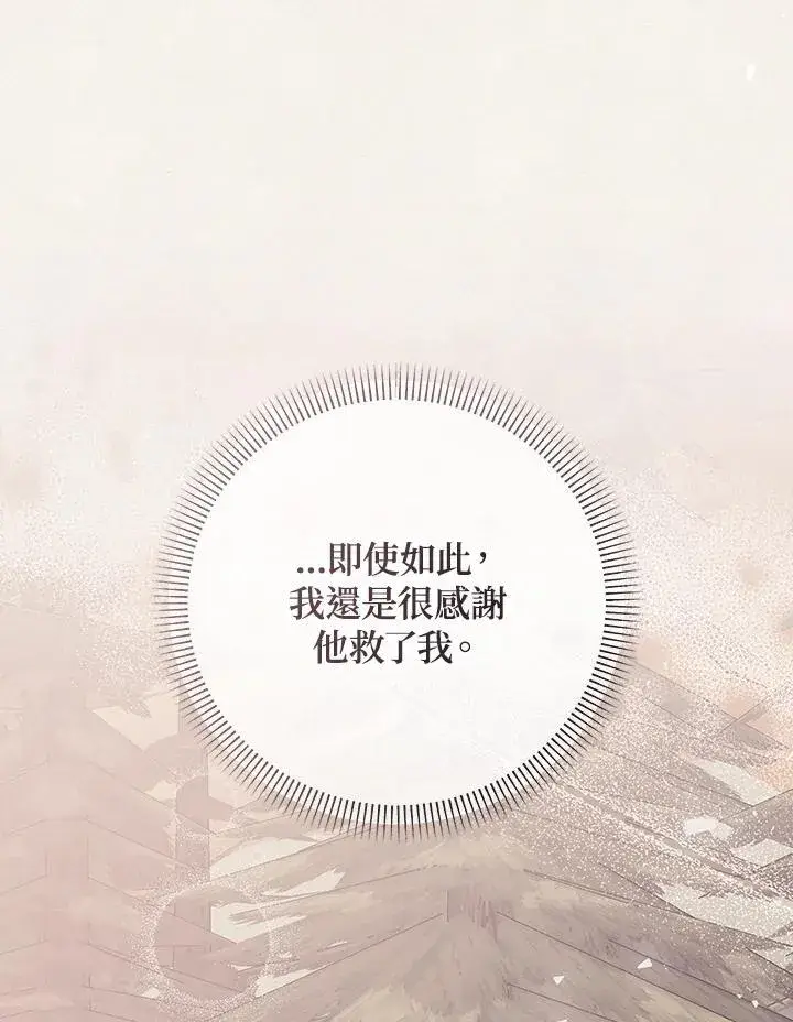 《代币女孩勇闯奇幻世界》第33话图124