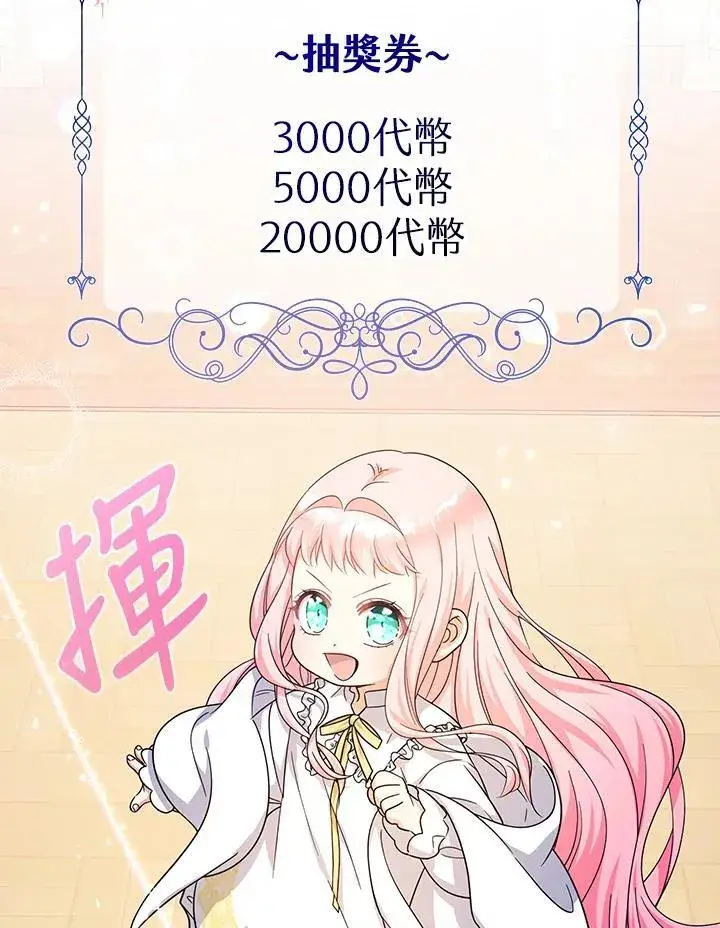 《代币女孩勇闯奇幻世界》第33话图128