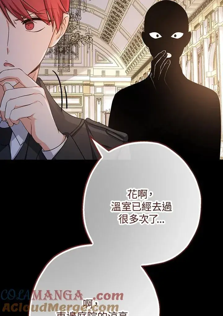 《代币女孩勇闯奇幻世界》第33话图13