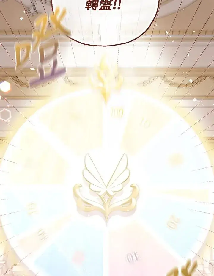 《代币女孩勇闯奇幻世界》第33话图131