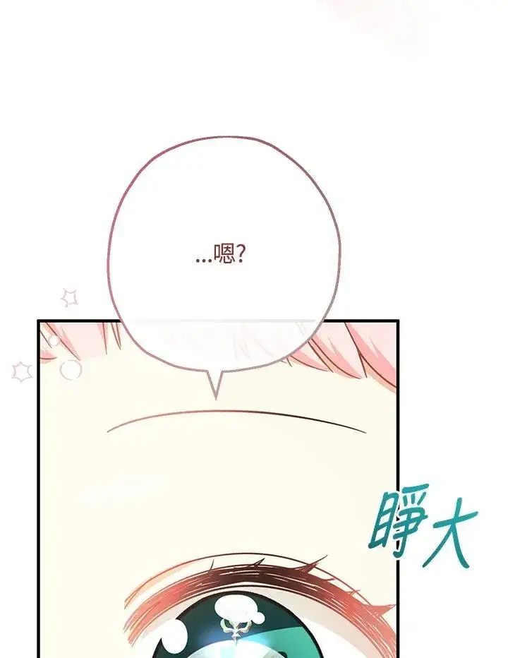 《代币女孩勇闯奇幻世界》第33话图135
