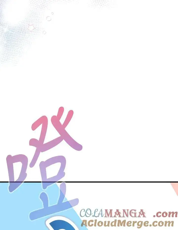《代币女孩勇闯奇幻世界》第33话图137