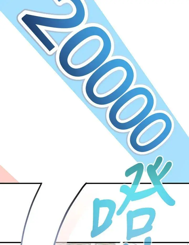 《代币女孩勇闯奇幻世界》第33话图138