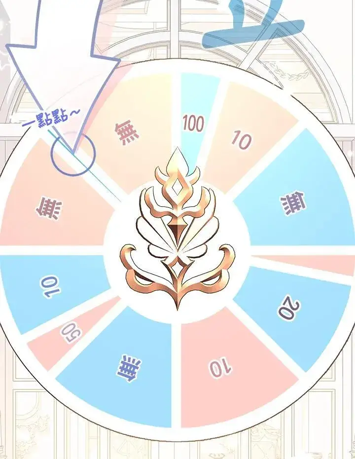 《代币女孩勇闯奇幻世界》第33话图139