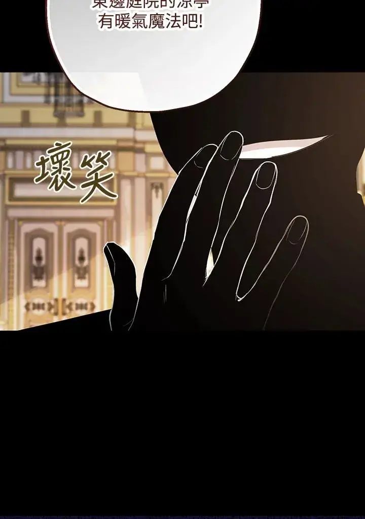 《代币女孩勇闯奇幻世界》第33话图14