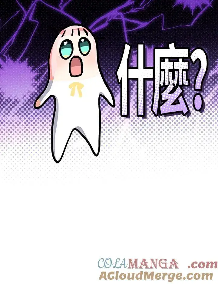 《代币女孩勇闯奇幻世界》第33话图141