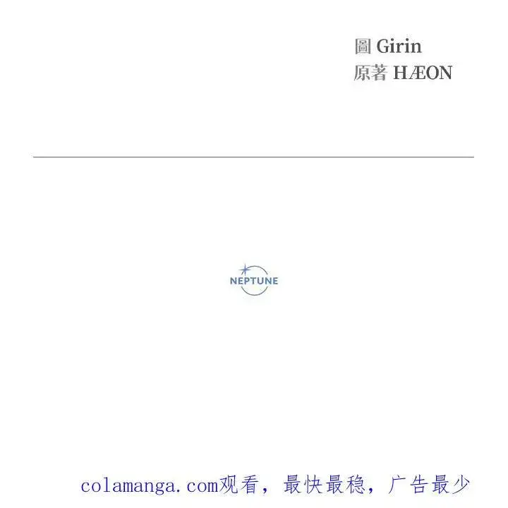 《代币女孩勇闯奇幻世界》第33话图143