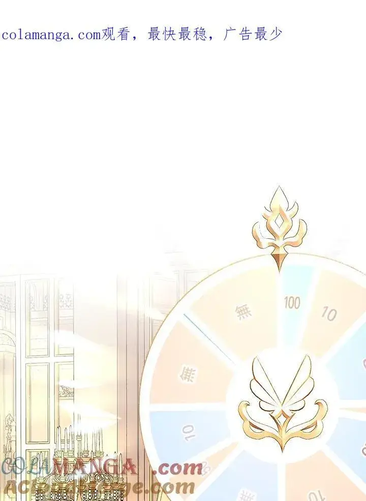 《代币女孩勇闯奇幻世界》第33话图144