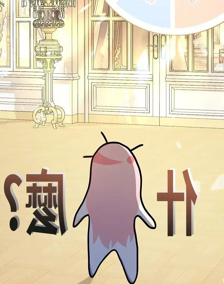 《代币女孩勇闯奇幻世界》第33话图145