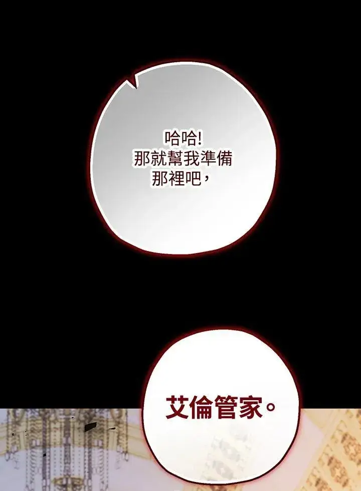 《代币女孩勇闯奇幻世界》第33话图15