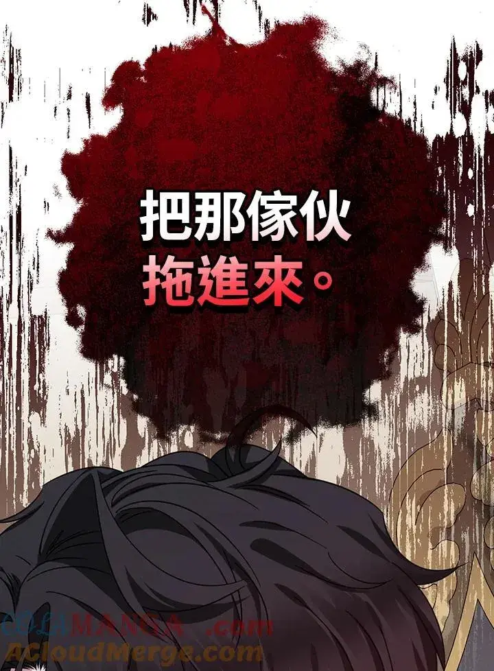 《代币女孩勇闯奇幻世界》第33话图21