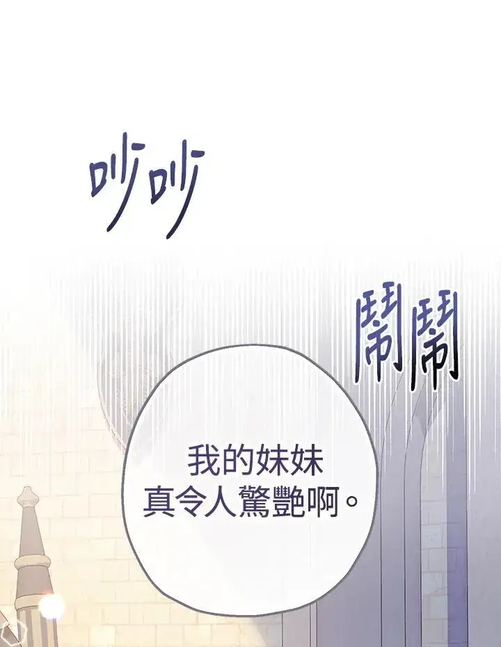 《代币女孩勇闯奇幻世界》第33话图24