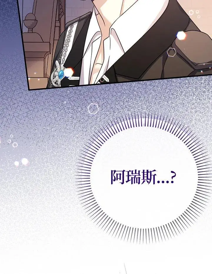 《代币女孩勇闯奇幻世界》第33话图28