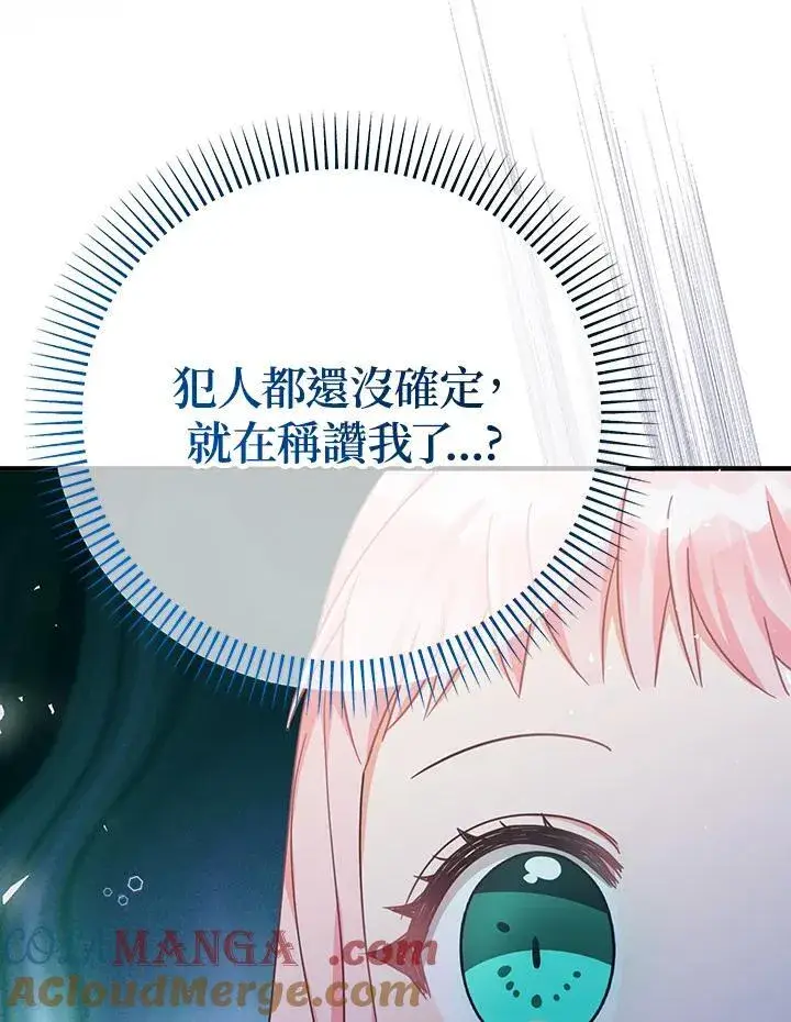 《代币女孩勇闯奇幻世界》第33话图29